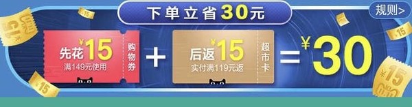 天猫超市 百货提前嗨 低至4.8折