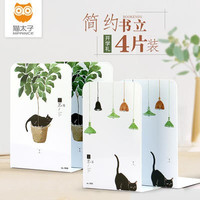 猫太子 简约书立 4片装