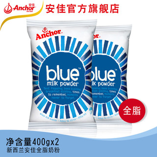  Anchor 安佳 全脂成人奶粉 400g*2袋