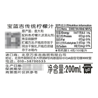 POLENGHI LEMONDOR 宝蓝吉 传统柠檬汁 125ml*6瓶