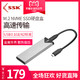 SSK 飚王 HE-C325 NVME M.2固态硬盘盒