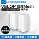 LINKSYS 领势 WHW0102-AH 无线路由器 白色