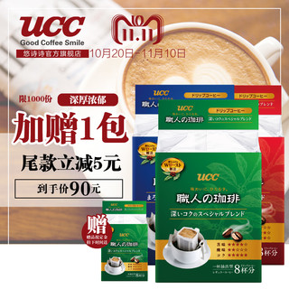 UCC 悠诗诗 职人挂耳咖啡粉 (袋装、56g*3)