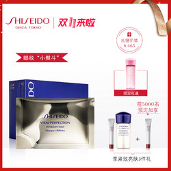 SHISEIDO 资生堂 悦薇珀翡塑颜眼膜 12对