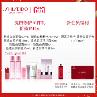 SHISEIDO 资生堂 新透白套装