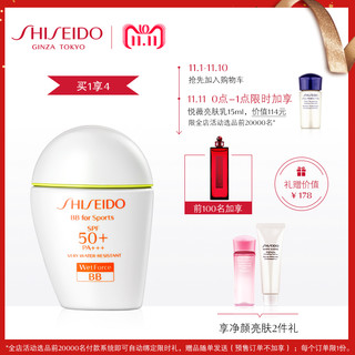 SHISEIDO 资生堂 新艳阳夏水动力修颜防晒乳 30ml