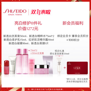 SHISEIDO 资生堂 新透白三件套