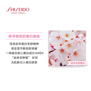 SHISEIDO 资生堂 新透白三件套