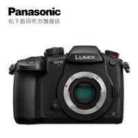 Panasonic 松下 LUMIX G DC-GH5S 微单相机 单机身