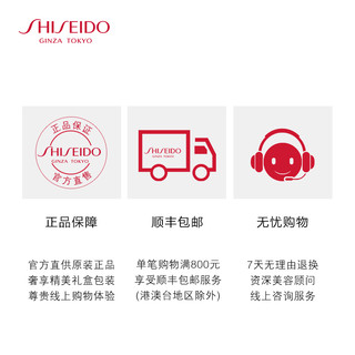 SHISEIDO 资生堂 珀翡紧颜护理套装（洁面膏125ml+化妆水150ml）