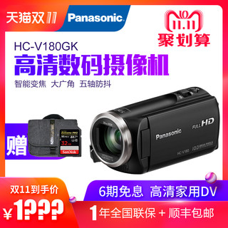 HC-V180GK高清家用数码DV闪存式摄像机