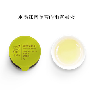  小罐茶 黑罐系列 狮峰龙井茶 80g