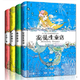 格林童话安徒生童话伊索寓言一千零一夜 全集4册