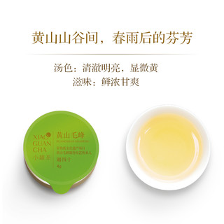  小罐茶 金罐系列 黄山毛峰 80g