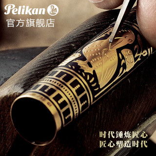 Pelikan 百利金 M900 大金雕钢笔 18K金尖收藏礼盒