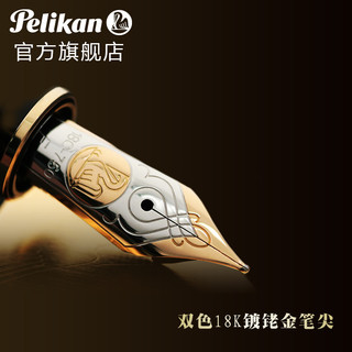 Pelikan 百利金 M900 大金雕钢笔 18K金尖收藏礼盒