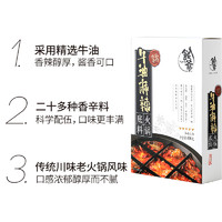  FUNYE 饭爷 牛油麻辣 火锅底料 400g