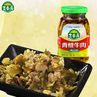 吉香居 青椒牛肉酱 (瓶装、240g)