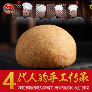 吉庆祥 云腿松仁小饼 (360g)