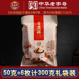 吉庆祥 坚果玫瑰花饼 (300g)
