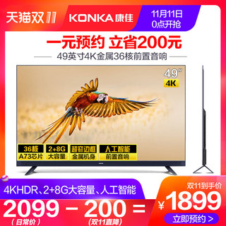 KONKA 康佳 LED49X7 液晶电视 (4K超高清（3840*2160）、午夜蓝、49英寸)