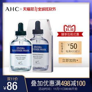 AHC 高浓度B5 玻尿酸补水面膜 5片