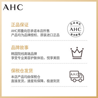 AHC 高浓度B5 玻尿酸补水面膜 5片