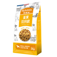 Myfoodie 麦富迪 蛋黄双拼小型犬幼犬狗粮 2kg