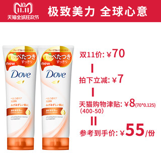 Dove 多芬 橙净水嫩洁面乳 130g*2件装