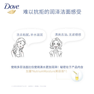 Dove 多芬 橙净水嫩洁面乳 130g*2件装