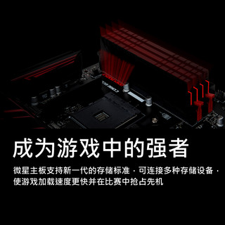 msi 微星 X470 GAMING PLUS 主板