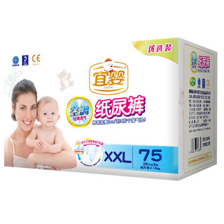 YIYING 宜婴 空调系列 纸尿裤 XXL25片*3包 优选装