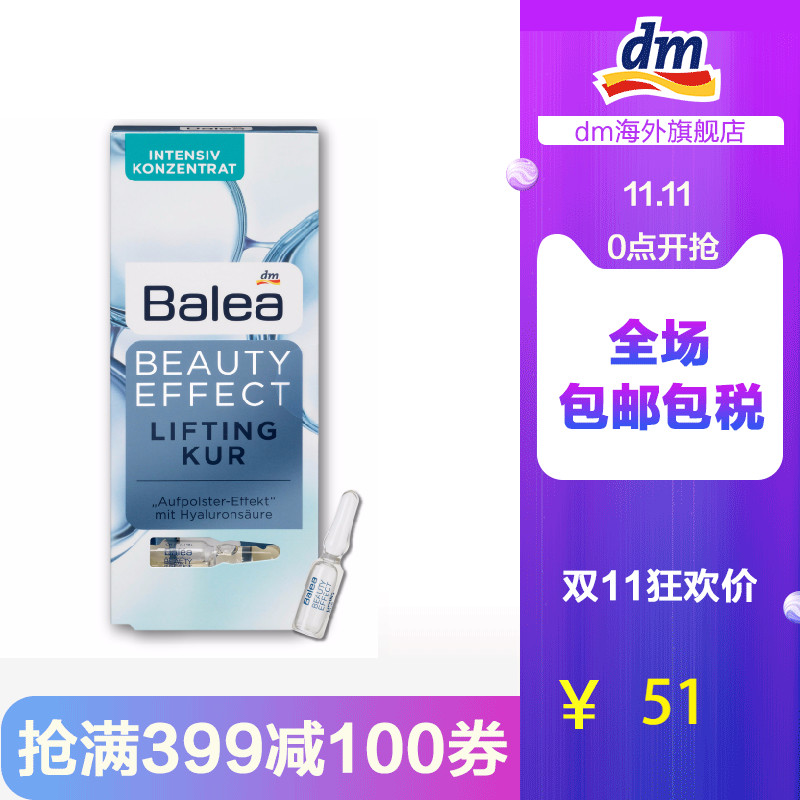 Balea 芭乐雅 玻尿酸保湿精华安瓶 7ml