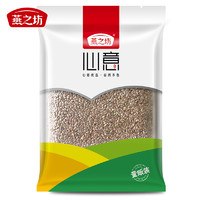  燕之坊 糙米 1kg