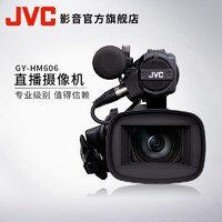 JVC 杰伟世 GY-HM606 手持式高清专业会议新闻教学记录摄像机
