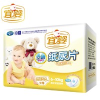 宜婴 空调纸尿片 婴儿尿裤 M156片(6-11kg)