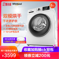 Whirlpool/惠而浦WF80BHE875W全自动家用8kg洗烘干一体变频洗衣机