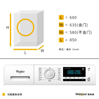  Whirlpool 惠而浦 WF90BHIW865W 9kg 洗烘一体机