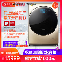  Whirlpool/惠而浦 WG-F120882BAHT DD直驱变频 洗烘一体机  12kg