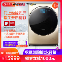  Whirlpool 惠而浦 WG-F120882BAHT 12kg 滚筒洗衣机