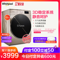  Whirlpool 惠而浦 WG-F100880B 10kg 滚筒洗衣机