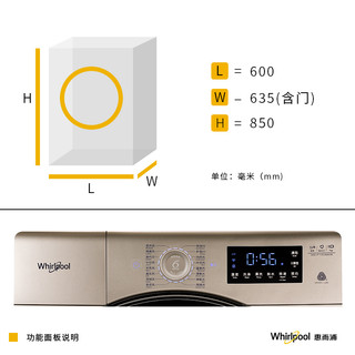  Whirlpool 惠而浦 WG-F100880B 10kg 滚筒洗衣机