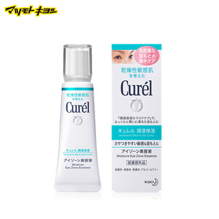 Curel 珂润 眼部保湿美容液 20g