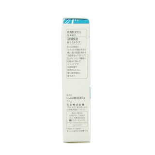 Curel 珂润 眼部保湿美容液 20g