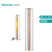 Hisense 海信 KFR-50LW/EF19A3(1P11)  立柜式空调 (2匹)