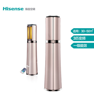 Hisense 海信 KFR-72LW/A8L100Z-A1(2N29)  立柜式空调 (大3匹)