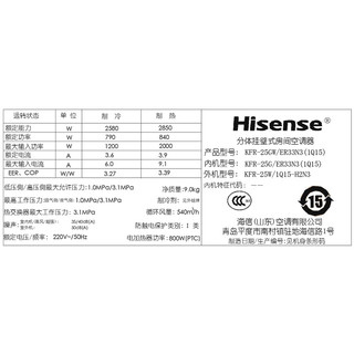 Hisense 海信 KFR-25GW/ER33N3(1Q15)  壁挂式空调 (1匹)