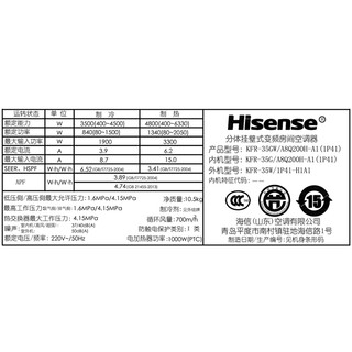 Hisense 海信 KFR-35GW/A8Q200H-A1(1P41)  壁挂式空调 (1.5匹)