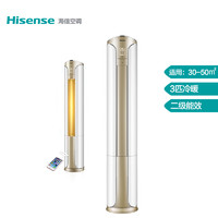 Hisense 海信 KFR-72LW/EF18N-N2(3D03)  立柜式空调 (3匹)