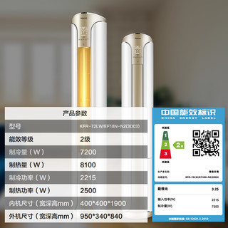 Hisense 海信 KFR-72LW/EF18N-N2(3D03)  立柜式空调 (3匹)